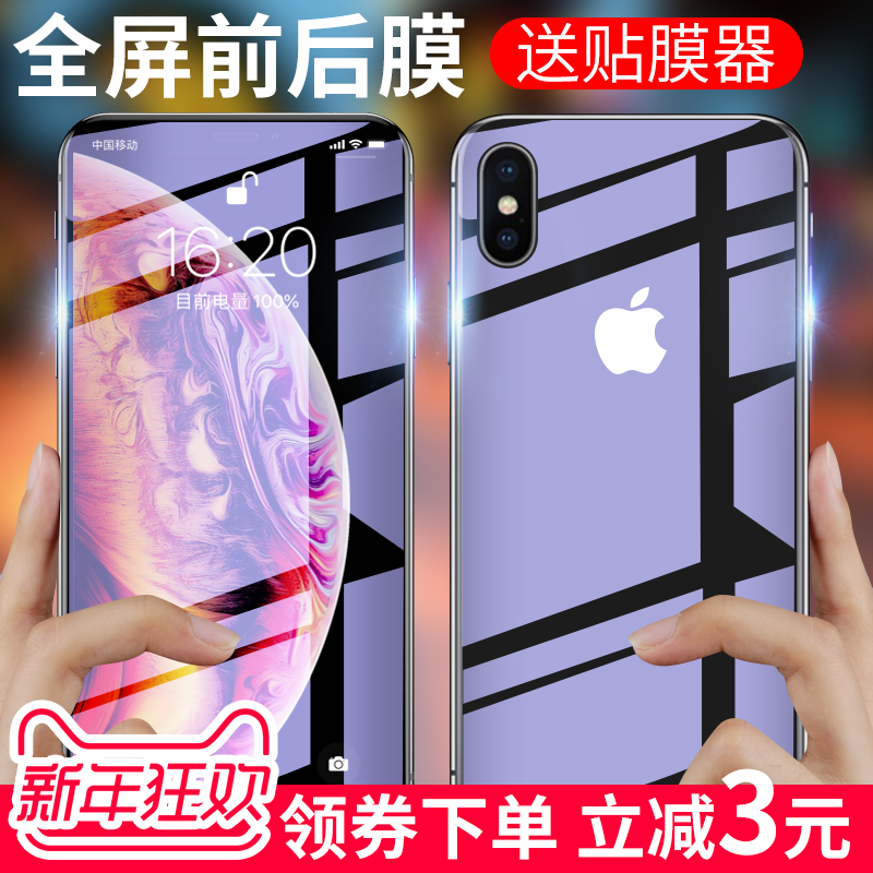 Æ»¹ûX¸Ö»¯Ë®ÄýĤiPhoneXsMaxÊÖ»úĤiPhoneXrǰºó±³Ä¤iphoneXsÈ«ÆÁ¸²¸ÇiPhoneXÀ¶¹âxs max²£Á§XR͸Ã÷È«°üÈ«Éí