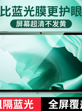适用华为matepadPro10.8钢化膜2021新款matepad pro平板10.8英寸全屏屏幕保护贴膜防爆防刮por10.8防蓝光护眼