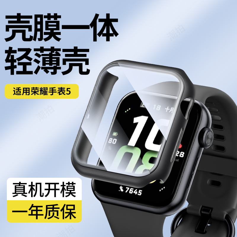 适用荣耀手表X5保护壳华为荣耀手表5保护套全包智能运动时尚款honor手表钢化膜全屏高清防摔表带配件保护贴膜