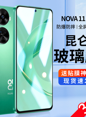 适用华为nova11se钢化膜nova11se手机膜nove11青春版防窥膜novo十一全屏覆盖es保护贴膜新款全包防摔防偷窥膜