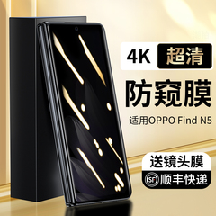 适用oppofindn5手机膜findn3折叠屏oppo钢化膜find外屏n2防窥水凝全包fand保护n贴膜oppofindn五内屏镜头背膜