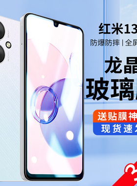 适用红米13c钢化膜小米红米13c手机膜Redmi 13C贴膜red新款mi保护红米13c全屏k覆盖蓝光防爆防摔新品6.71英寸