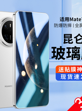 适用华为mate70钢化膜mate70手机膜新款mete70全屏覆盖huawei防指纹mt60保护贴膜全包防窥膜魅特70防偷窥防爆