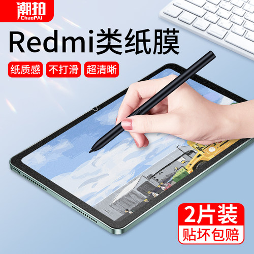 适用Redmi K Pad2磁吸类纸膜红米平板K Pad2保护膜8.8英寸Redmi K Pad 5G全屏覆盖可拆卸Redmi钢化膜KPad贴膜