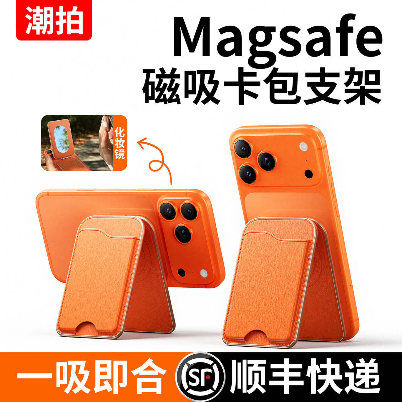 magsafe磁吸卡包适用苹果17手机iphone16ProMax支架15Plus超薄14Pro多功能卡夹13超强折叠定位wallet贴片配件