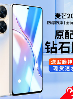 华为麦芒20钢化膜手机膜全屏覆盖
