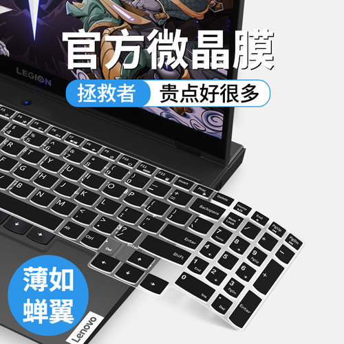联想拯救者r7000p键盘