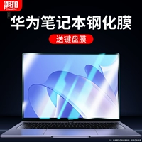 Huawei, honor, совместимый экран *S, защитный ноутбук *S, magicbook, D15, D16