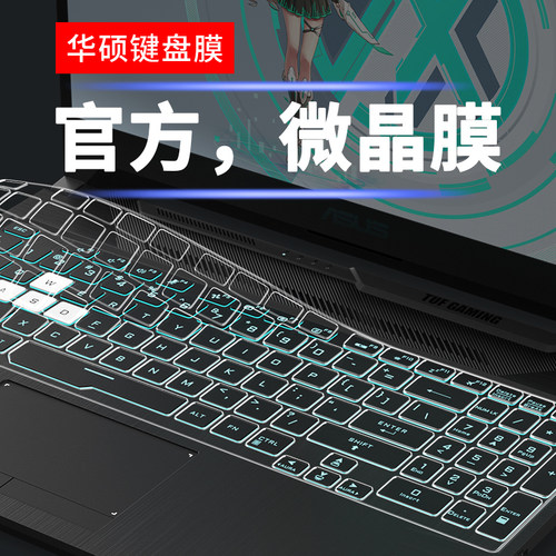 华硕vivobook15键盘膜14s保护膜