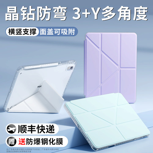 适用华为matepadair保护套12寸