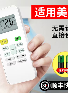 潮拍适用美的空调遥控器万能通用款冷俊星劲弧KT-A899K新款中央kfr-23 32 35GW RN02A新款华凌省电星摇控制板