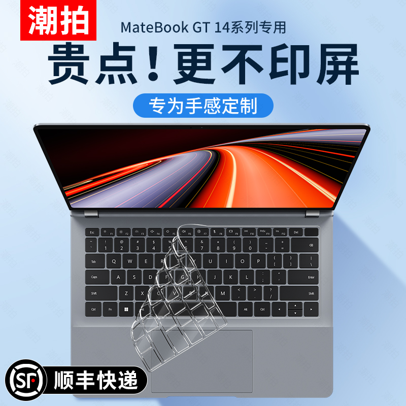 适用华为matebookGT14键盘保护膜