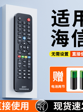 适用hisense海信电视机遥控器vidda万能通用cn3a 75 17 57 69 55/60/50寸原装电视摇控制器海信万能全通用