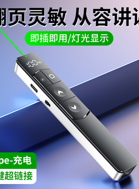 潮拍PPT翻页笔教师用多功能控制笔电脑上课多媒体课件电子投影仪幻灯片专用翻阅智能翻页器适用白板触控书写
