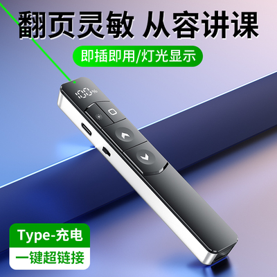 潮拍PPT翻页笔教师用多功能控制