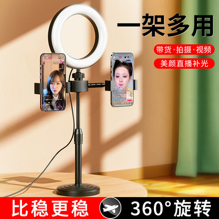 直播补光灯主播美颜嫩肤网红神器室内专用拍照灯光大光圈环形打光灯手机摄影美光自拍用抖音小型便携桌面支架