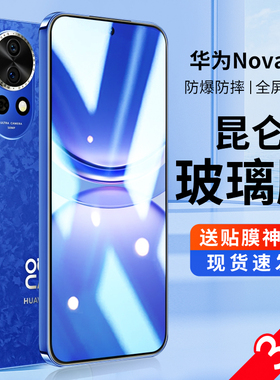 适用华为nova12钢化膜Nova12活力版手机膜nova12防窥膜智选hinova12防爆防指纹手机保护贴膜防蓝光全屏覆盖膜