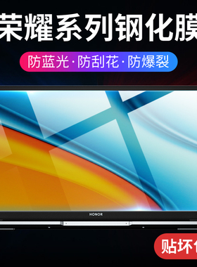 适用荣耀magicbook14钢化贴膜2022新款荣耀magicbookv14笔记本电脑屏幕保护膜x14高清magicbook显示屏锐龙版