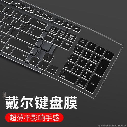 戴尔台式一体机电脑键盘膜灵越