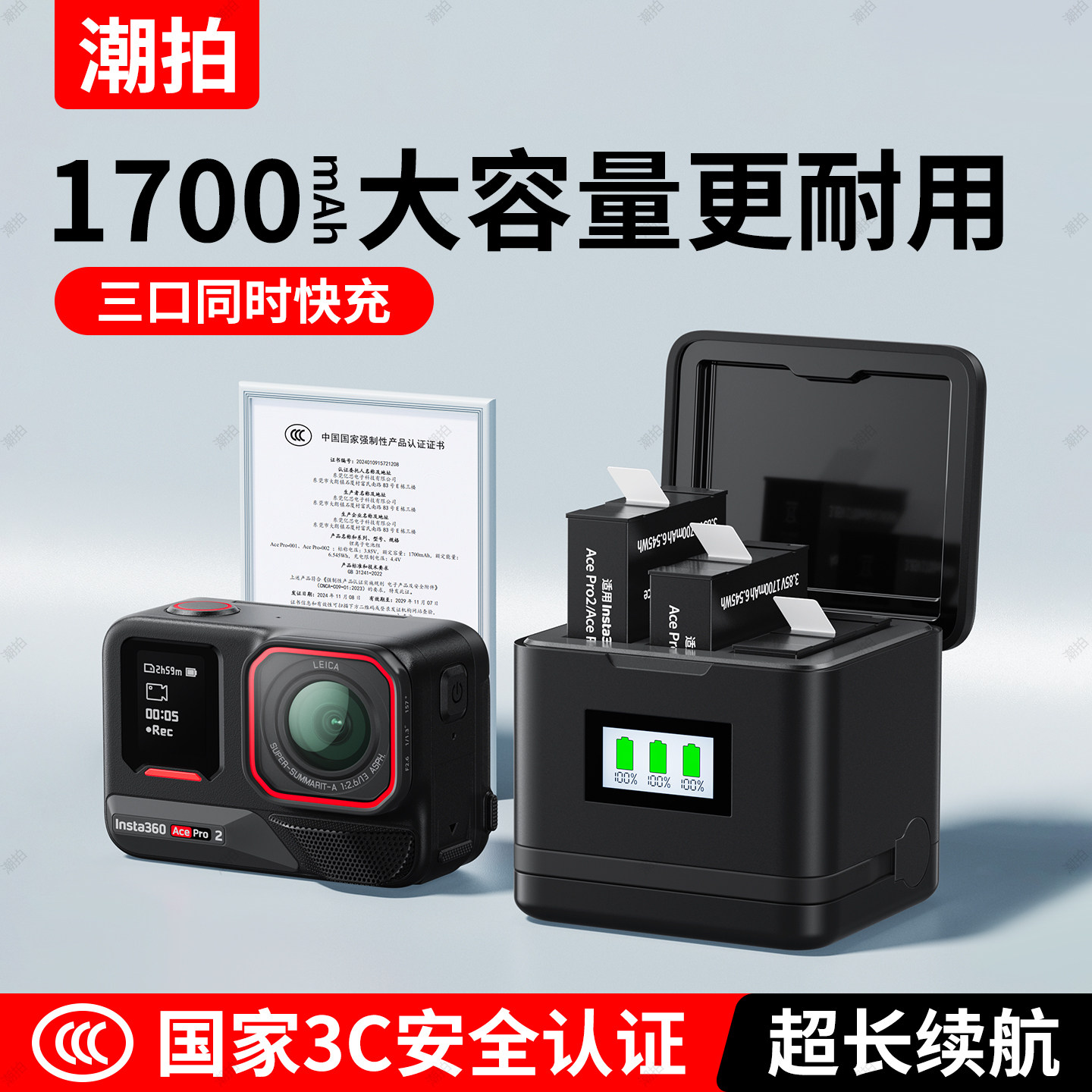 潮拍适用影石Insta360acepro2运动相机冷极电池充电器三充快充充电仓360acepro大容量电池acepeo必买配件