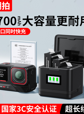 潮拍适用影石Insta360acepro2运动相机冷极电池充电器三充快充充电仓360acepro大容量电池acepeo必买配件