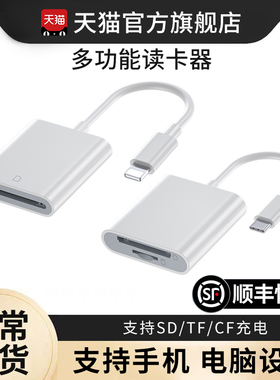 潮拍相机读卡器sd卡适用苹果手机索尼佳能尼康连接内存直传OTG传输线sony转换typec头iPhone口ccd多合一USB二