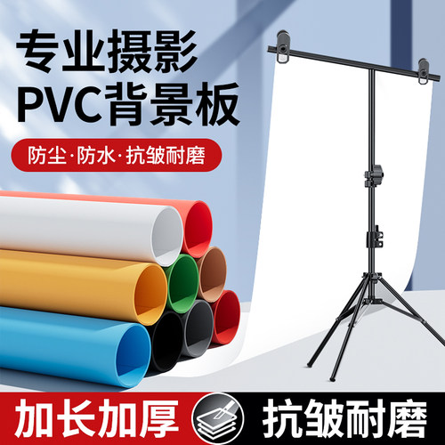 白色磨砂PVC背景板摄影拍照布
