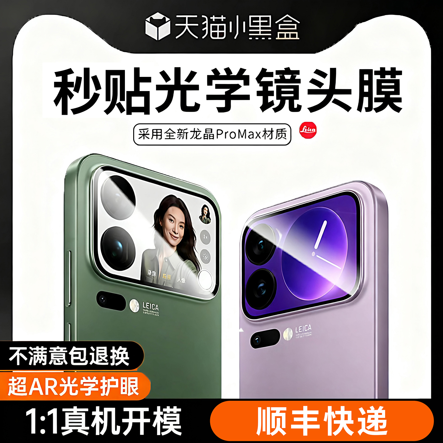 适用小米17镜头膜小米17promax后摄像头贴17pro外屏钢化膜保护手机后背膜全包覆盖壳17pm新款AR一体相机十七