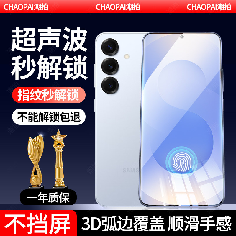 适用三星a57钢化膜新款a57 5g手机膜全胶sm-a5760玻璃膜防窥膜曲面全屏覆盖防摔Galaxy保护a57贴膜防指纹贴膜