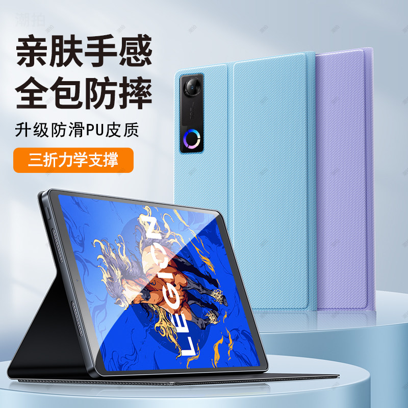 适用联想拯救者Y700第五代游戏电竞平板保护套Y700pad壳电脑联系8.8寸皮套2026款5键盘硅胶防摔外套外壳支架图片