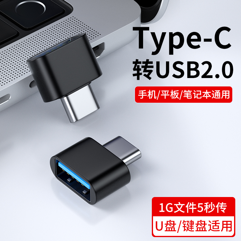 otg转接头typec转usb3.0接口手机u盘转换器适用苹果电脑macbook华为荣耀平板ipadpro连tpc读卡下载优盘数据线