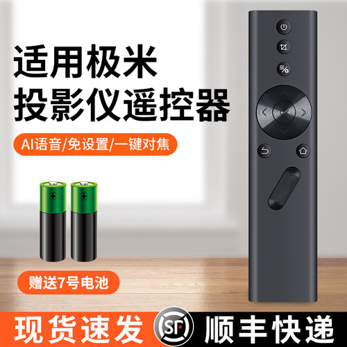 适用极米遥控器xgimi投影机