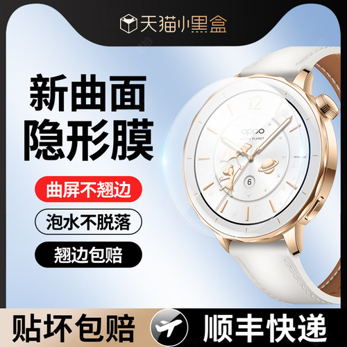 适用OPPOWatchX2Mini手表膜新款WatchX2Mini钢化膜OPPO智能手表屏幕保护膜X2Mini贴膜超清表盘配件陶瓷全覆盖