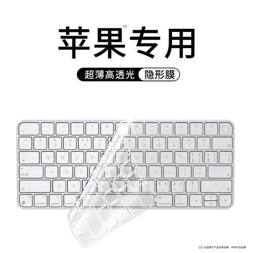 适用2021新款苹果一体机键盘膜