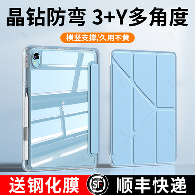 适用华为MatePadAir12平板带笔槽12英寸保护套2025新款matepad电脑air外套mate皮套pad支架DBY2-W00外壳