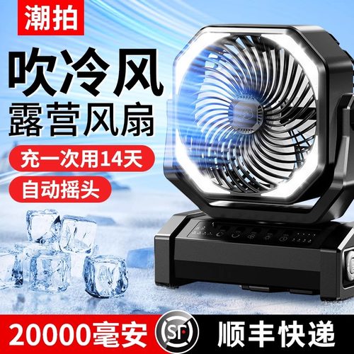 40℃热天全身制冷】户外空调风扇