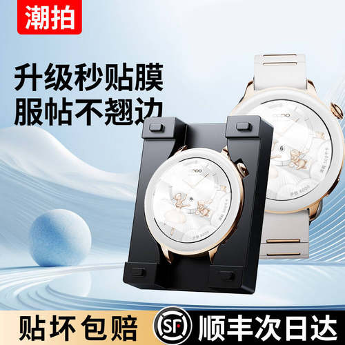 适用OPPOWatchX3Mini保护膜新款WatchX3Mini钢化膜OPPO智能手表屏幕保护膜X3Mini秒贴膜表盘配件陶瓷全屏覆盖