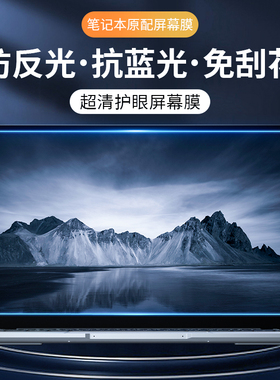 适用WIKO 华为 智选 Hi matebookd16屏幕膜新款笔记本电脑钢化膜保护贴膜抗蓝光d16高能版磨砂防窥膜防偷窥膜