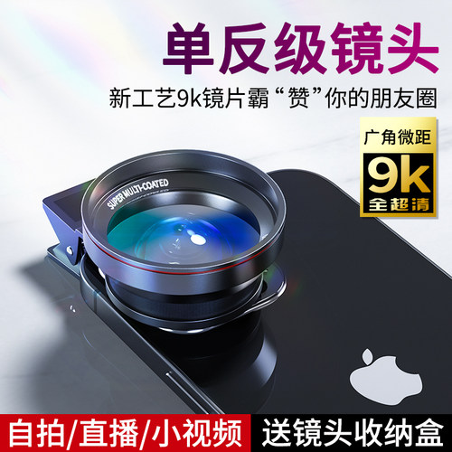 手机镜头超广角摄像头高清拍摄