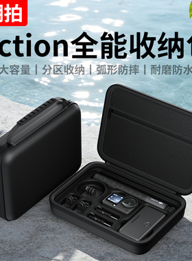 潮拍适用大疆action6/5pro保护包机身包action4/3保护套运动相机包便携迷你小号保护收纳包防水抗压支架配件