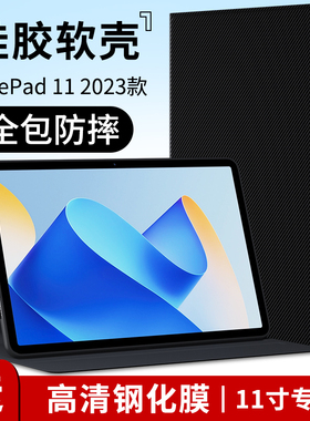 2023款适用华为MatePad11保护套112023平板mate保护壳Pad皮套11英寸磁吸硅胶huawei平板电脑新款平板保护壳