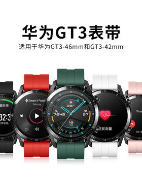 适用华为HUAWEI WATCH GT3pro手表带GT3代22mm黑色氟橡胶通用智能运动硅胶替换带三代43/46mm活力款腕带配件
