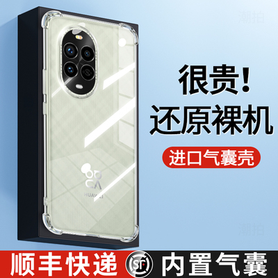 适用华为nova13pro手机壳透明