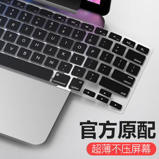 适用苹果MacBook键盘膜m2芯片Pro13寸16电脑Air13笔记本M1Mac键盘贴Pro15防水膜mac保护膜新款 超薄透明膜13.6