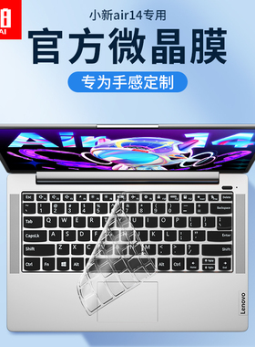 适用联想小新Pro16键盘膜小新14保护膜Pro14笔记本Air15电脑13防尘膜GT全覆盖SE防尘罩plus键盘套YOGA联系16S