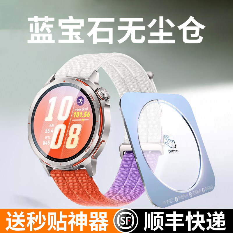 适用华为Watch GT Runner2钢化膜智能运动蓝牙手表g