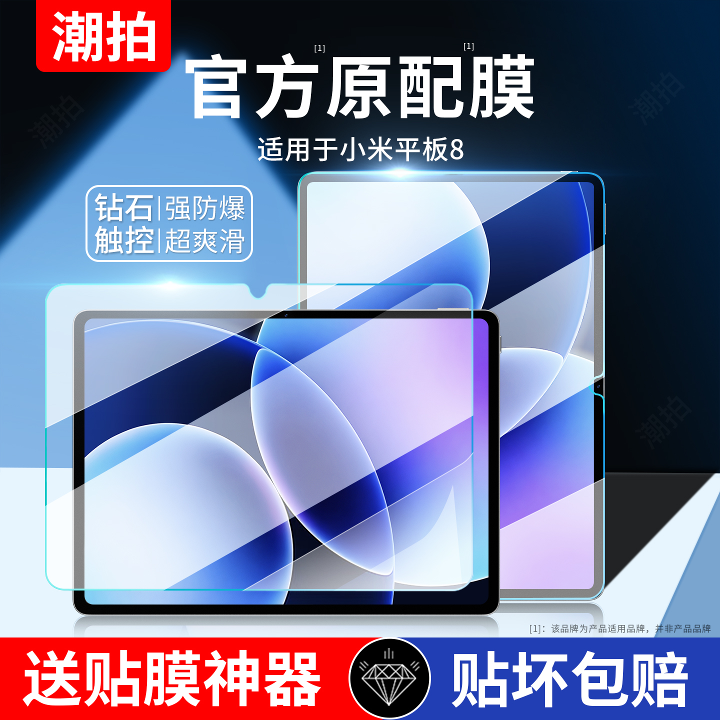 适用小米平板8Pro钢化膜小米平板8保护膜11英寸全屏类纸膜pad8pro贴膜xiaomipad新款2025防蓝光防摔屏幕膜