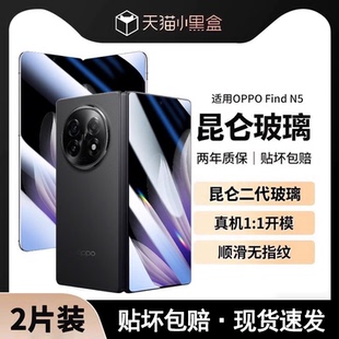 适用OPPOFindN6手机膜findn5钢化膜oppo折叠屏oppofind保护膜前膜防窥膜外屏0pp0find内屏防窥n5水凝贴膜后膜
