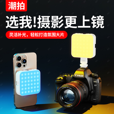 2025新款|磁吸迷你豆腐RGB补光灯