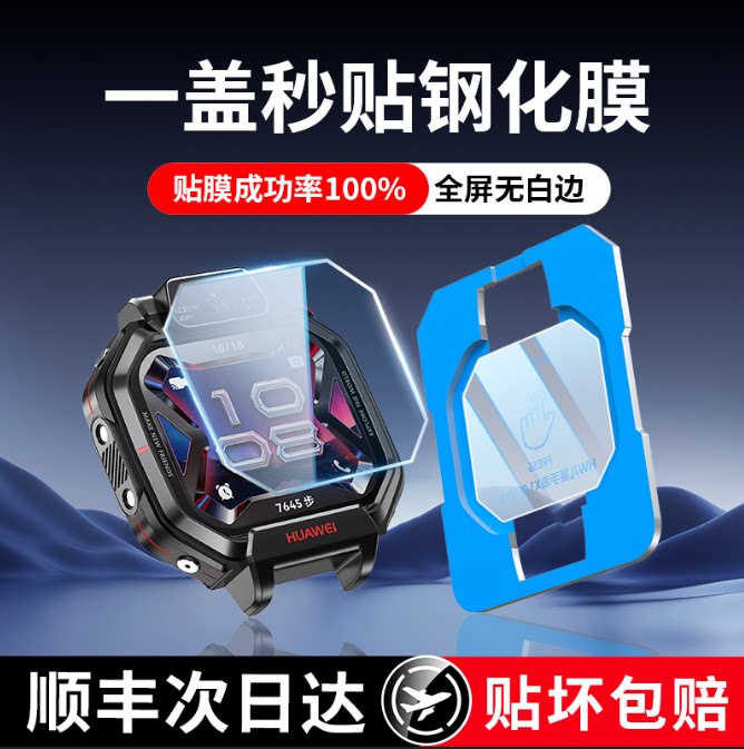 适用华为超新星手表X1钢化膜华为儿童手表X1Pro保护膜X1 Pro镜头膜x1防蓝光护眼全屏覆盖屏幕膜ar增透软贴膜